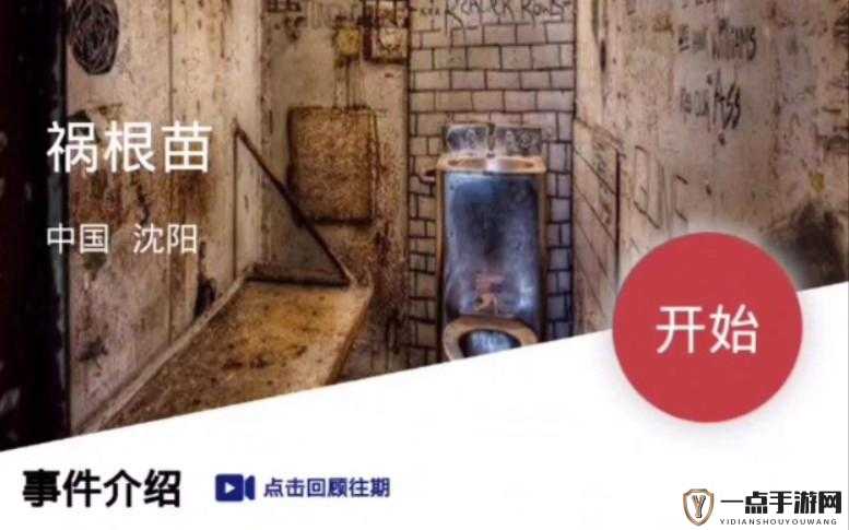 深入剖析犯罪大师Crimaster平台祸根苗案件，推测答案并揭秘案件真凶身份