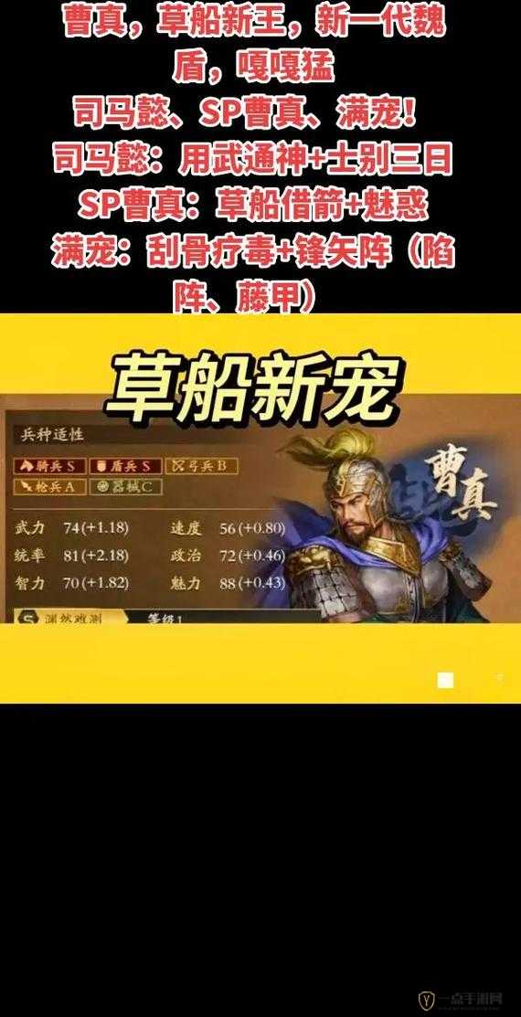 三国志战略版新版本治疗型魏盾阵容搭配推荐及玩法详解