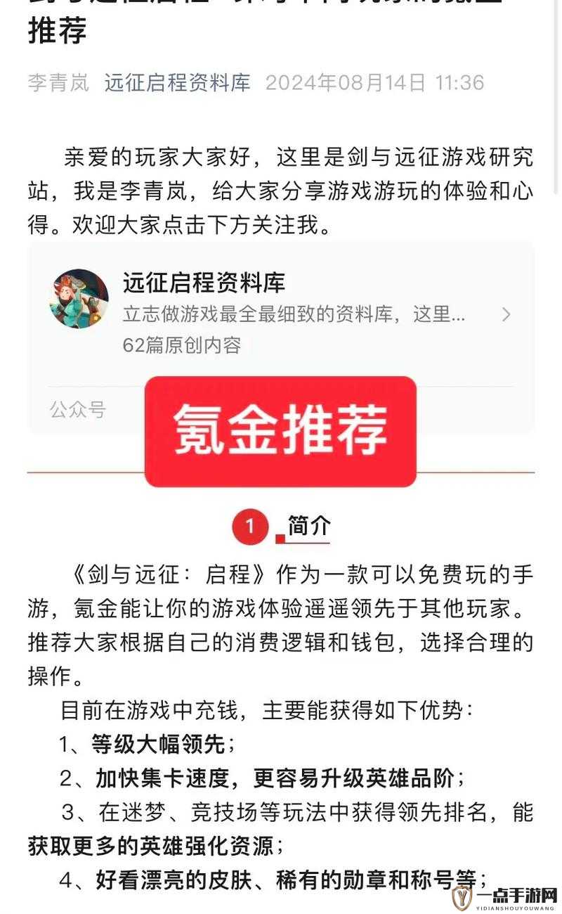 剑与远征艾吉奥试炼之地盛大启幕，刺客信条联动试炼具体上线时间大揭秘